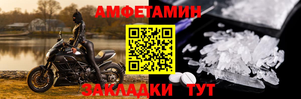 Амфетамин  АМФЕТАМИН 98%  Вход с VPN  Кисловодск 