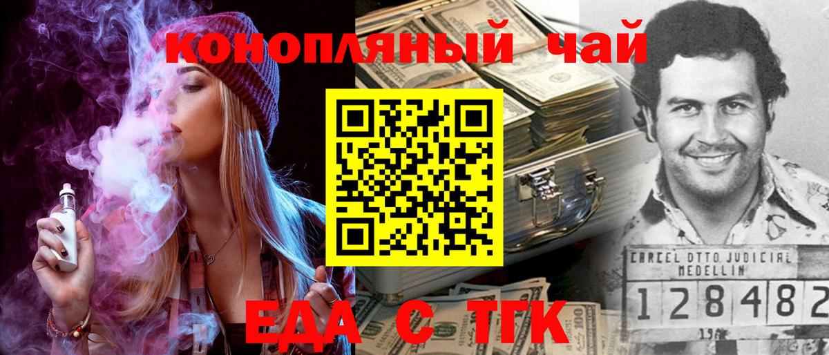 Кисловодск  Печенье с ТГК марихуана  Вход с VPN 