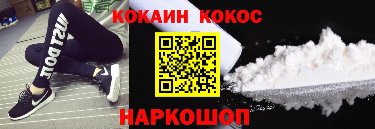Кисловодск  Cocaine FishScale  Кокаин  Вход с VPN 