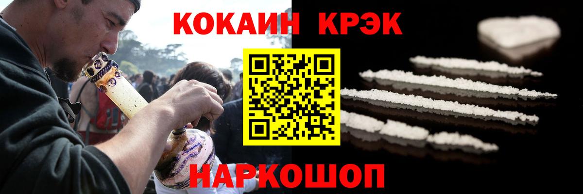 Кокаин 97% Кисловодск