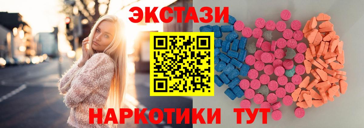 Кисловодск  Экстази 99%  Вход с VPN  Экстази 280мг 