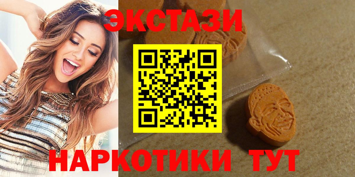 ЭКСТАЗИ XTC Кисловодск