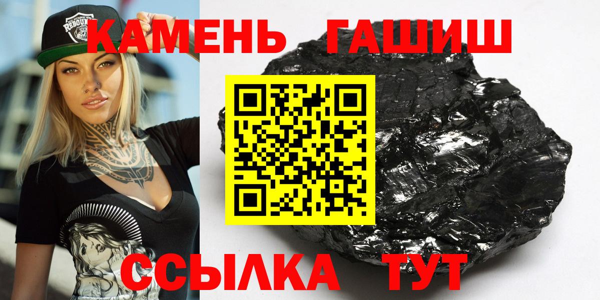 ГАШИШ Premium  ГАШ убойный  Кисловодск  Вход с VPN 