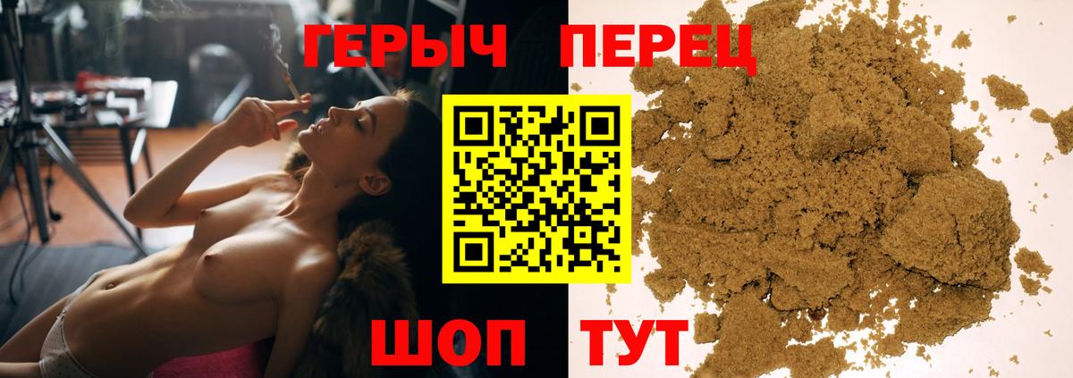 Героин гречка  Вход с VPN  ГЕРОИН  Кисловодск 