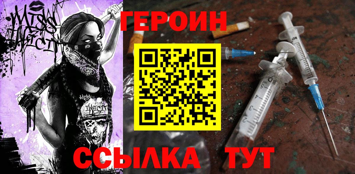 ГЕРОИН гречка Кисловодск