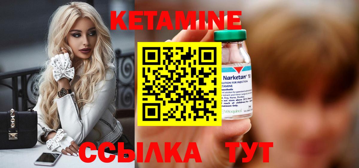 Кетамин VHQ Кисловодск