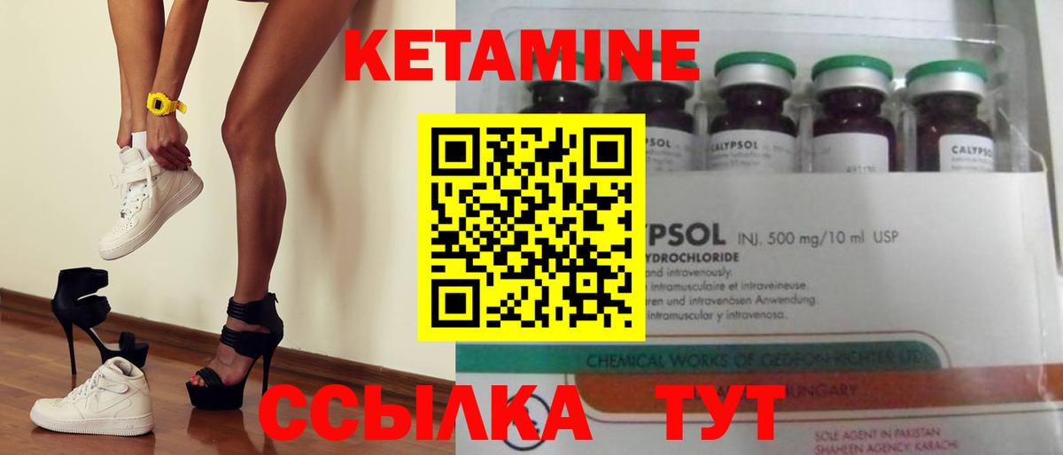 КЕТАМИН ketamine  Вход с VPN  Кисловодск 