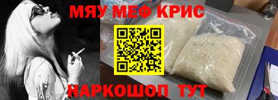 прущие крисы Конаково
