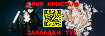 прущие крисы Конаково
