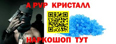 прущие крисы Конаково