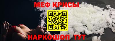 прущие крисы Конаково