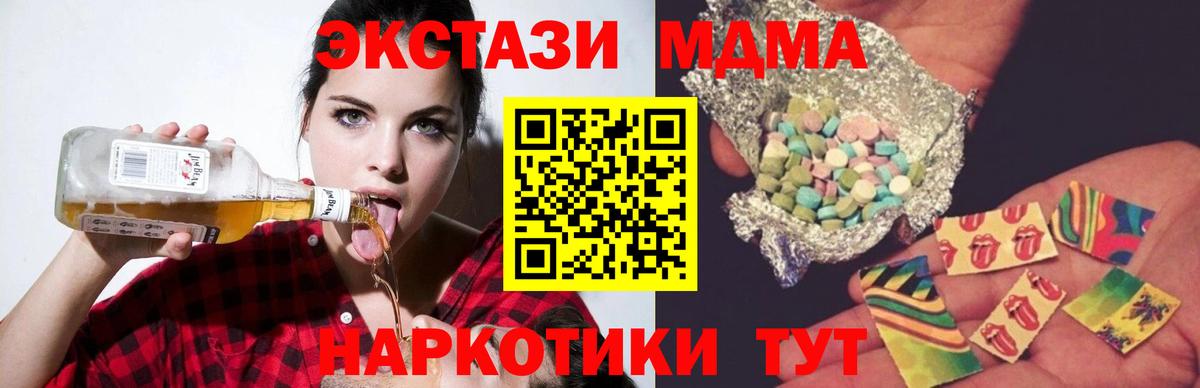MDMA молли  МДМА  Кисловодск  MDMA молли  Вход с VPN 