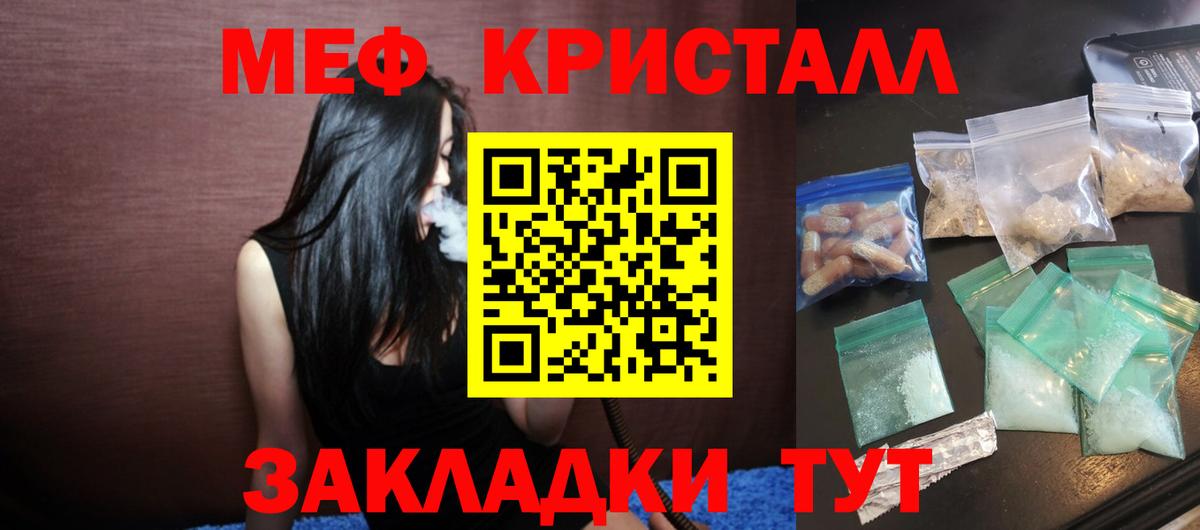 Кисловодск  МЕФ  Вход с VPN  Меф кристаллы  МЯУ-МЯУ  Мефедрон мяу мяу 