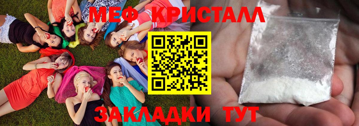 Мефедрон кристаллы Кисловодск