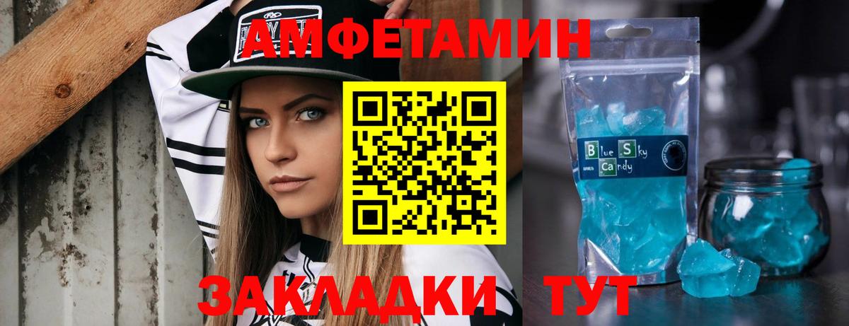Метамфетамин кристалл  Вход с VPN  Кисловодск 