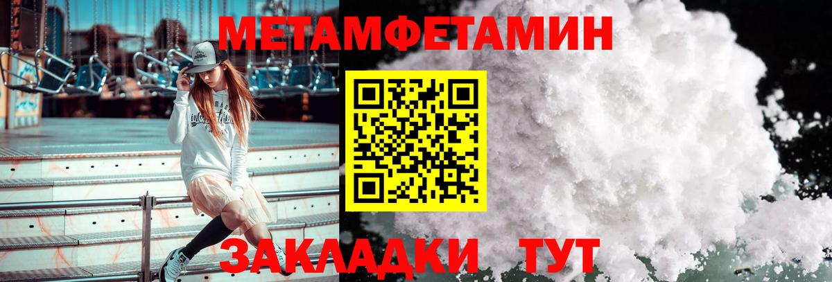 Метамфетамин мет Кисловодск
