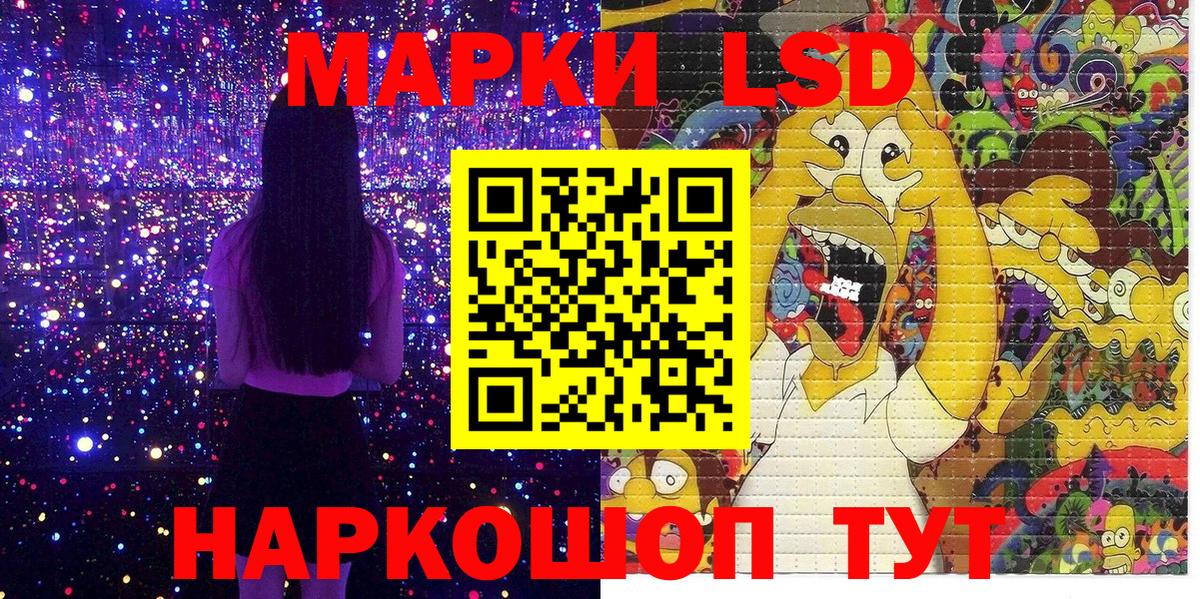 Наркотические марки 1,8мг Кисловодск