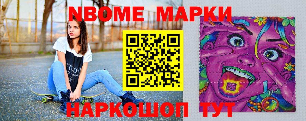 Марки NBOMe  Наркотические марки 1,5мг  купить наркотик  Вход с VPN  Наркотические марки 1,5мг  Кисловодск 