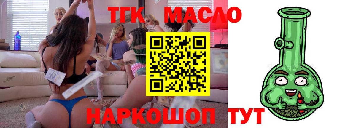 Кисловодск  ТГК вейп с тгк  ТГК вейп с тгк  Вход с VPN 
