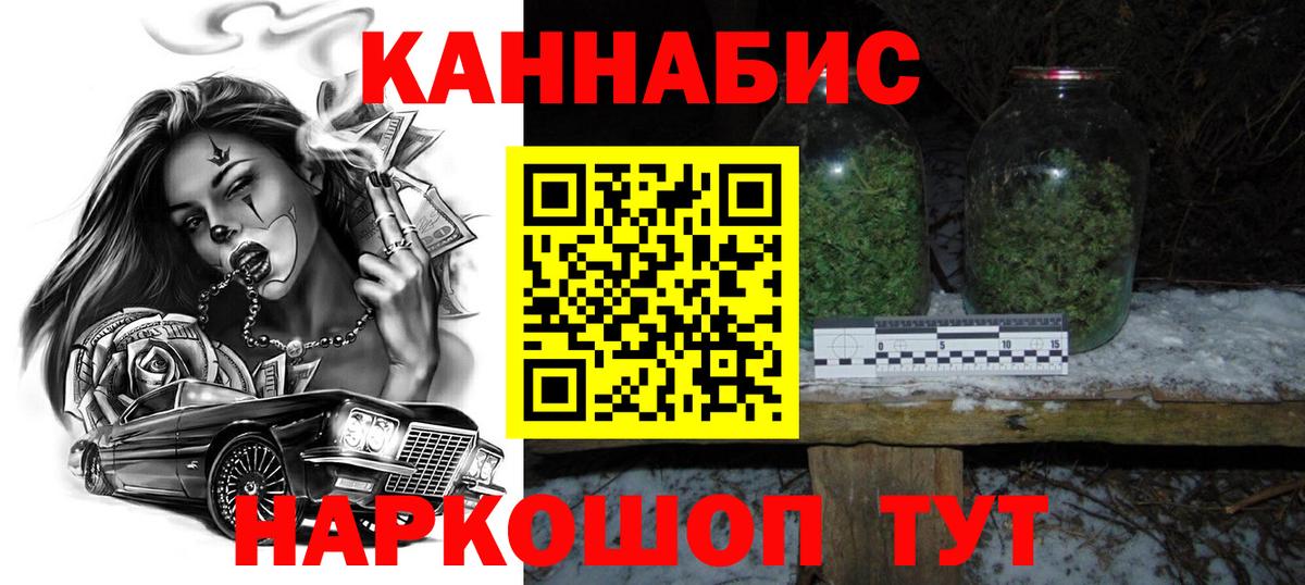 Шишки марихуана план Кисловодск